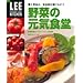 �������ƁA�Ȃ�قǂ�������! ��؂̌��C�H�� (LEE CREATIVE KITCHEN)