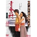 �t�̖� ������ [DVD]