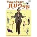 ����Ȃ�A����Ȃ�n���E�b�h [DVD]