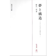���ƍ\���\�t���C�g���烉�J���ւ̉B���ꂽ�� (���_��w�p��)