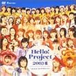 Hello ! Project 2003�� ~������� ! �r�b�N���T�}�[ !! [DVD]