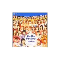 Hello ! Project 2003�� ~������� ! �r�b�N���T�}�[ !! [DVD]