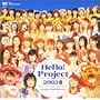 Hello ! Project 2003�� ~������� ! �r�b�N���T�}�[ !! [DVD]