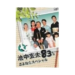 �r������83�L�� ����Ȃ�X�y�V���� [DVD]