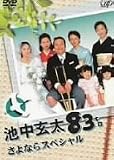 �r������83�L�� ����Ȃ�X�y�V���� [DVD]