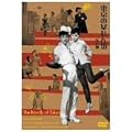�����̖\���V [DVD]