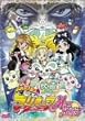 �f��ӂ���̓v���L���A�E�}�b�N�X�n�[�g (�ʏ��) [DVD]