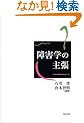 ��Q�w�̎咣