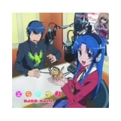 �Ƃ�h��! DJCD Vol.1