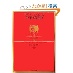 �C�m�x�[�V�����Ɗ�ƉƐ��_ (�h���b�J�[�����W)