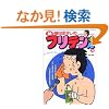 �V�t���e������ 3 (�o���u�[�E�R�~�b�N�X)