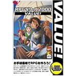 RPG�c�N�[��2000 VALUE!