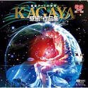 KAGAYA�u�ǎ��v��i�W ~�����A�[�g�̐��E~