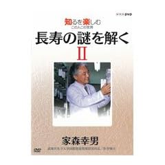 NHKDVD �m����y���� ���̐l���̐��E �����̓������ �ƐX�K�j2