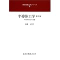 �����̍H�w�\�����̕����̊�b (�X�k�d�C�H�w�V���[�Y (4))