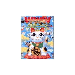 WWW�C�G���[�y�[�W�\�����Ɗy�����l�b�g�T�[�t�B��! (Vol.11) (�G�[�A�C���b�N)