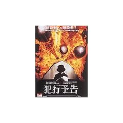 �ƍs�\�� [DVD]