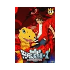 �f�W�����Z�C�o�[�Y(1) [DVD]