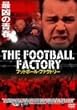 �t�b�g�{�[���t�@�N�g���[ [DVD]