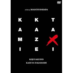 KAMIKAZE TAXI���C���^�[�i�V���i���E�o�[�W������ [DVD]
