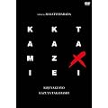KAMIKAZE TAXI���C���^�[�i�V���i���E�o�[�W������ [DVD]