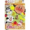 �A���p���}���Ƃ͂��߂悤! ���H���� �X�e�b�v1 ���C100�{! ���̂����H�ׂ悤 [DVD]