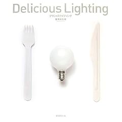 Delicious Lighting