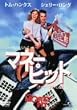 �}�l�[�E�s�b�g [DVD]