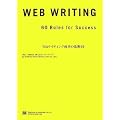Web���C�e�B���O�����̖@��60