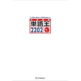 �P�ꉤ2202���V ��ɂ��