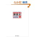 �P�ꉤ2202