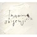 Innocencia
