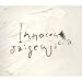 Innocencia