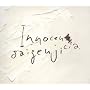 Innocencia