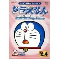 ドラえもんコレクションスペシャル 冬の4