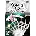 �E���g��Q~dark fantasy~case9 [DVD]