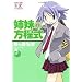 �o���̕����� (3) (�܂񂪃^�C��KR�R�~�b�N�X)