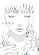 �n�s�l�X (IKKI COMICS)
