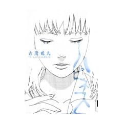 �n�s�l�X (IKKI COMICS)