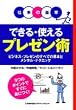 �d���̊�{ �ł���E�g����v���[���p