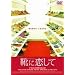 �C�ɗ����� [DVD]