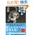�ӓ����N�C�[���̈ꐶ (���t����PLUS)