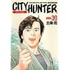 �V�e�B�[�n���^�[�\Complete edition (Volume:30) (Tokuma comics)
