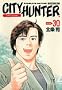 �V�e�B�[�n���^�[�\Complete edition (Volume:30) (Tokuma comics)
