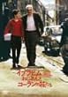 �C�u���q����������ƃR�[�����̉Ԃ��� [DVD]