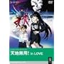 �V�n���p! in LOVE [DVD]