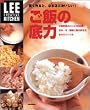 �������ƁA�Ȃ�قǂ�������! ���т̒�� (LEE CREATIVE KITCHEN) (LEE CREATIVE KITCHEN�\�����Ȃ�ƁA�Ȃ�قǂ�������!)