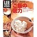 �������ƁA�Ȃ�قǂ�������! ���т̒�� (LEE CREATIVE KITCHEN) (LEE CREATIVE KITCHEN�\�����Ȃ�ƁA�Ȃ�قǂ�������!)