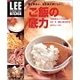 ���т̒�� (LEE CREATIVE KITCHEN�\�����Ȃ�ƁA�Ȃ�قǂ�������!)