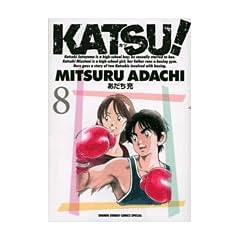 KATSU! 8 (���N�T���f�[�R�~�b�N�X�X�y�V����)